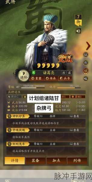 荣耀新三国阵容搭配全攻略，打造无敌战队