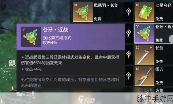 永劫无间手游标记秘籍大公开