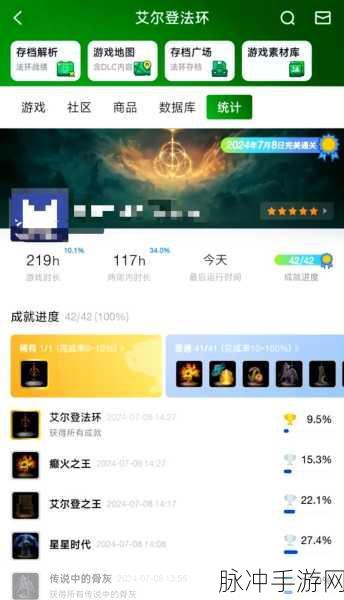 畅玩艾尔登法环不再头晕，实用秘籍大公开