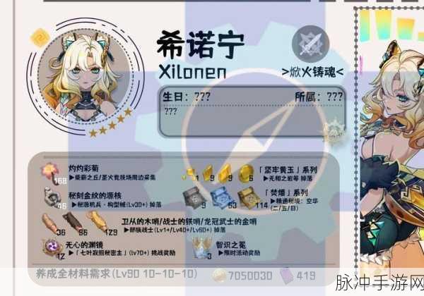 原神希诺宁传说任务宝箱位置全攻略