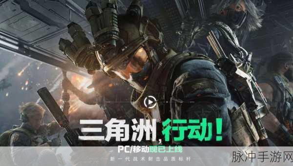 三角洲行动手游跑刀战深度攻略，技巧与策略全解析