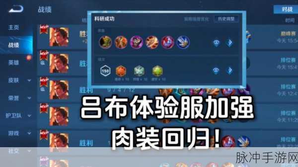 王者荣耀战神吕布实战玩法及出装技巧全面指南