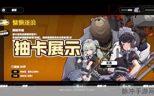 绝区零抽卡机制深度解析与攻略指南