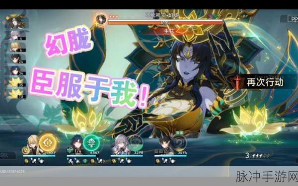 崩坏，星穹铁道之幻胧通关攻略全解析