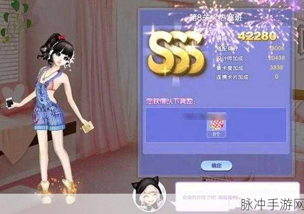 QQ炫舞手游攻略，打造舒适休息SSS搭配秘籍