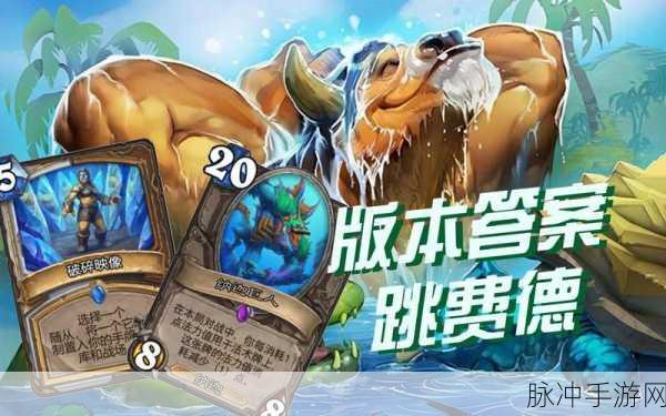 炉石传说载人毁灭机，全方位攻略与应用技巧