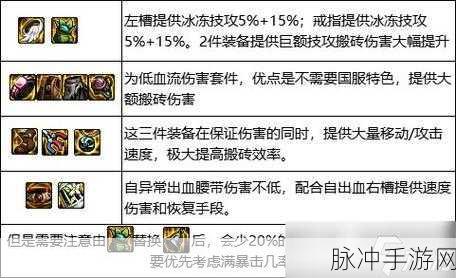 地下城与勇士手游，强化装备的致胜秘籍