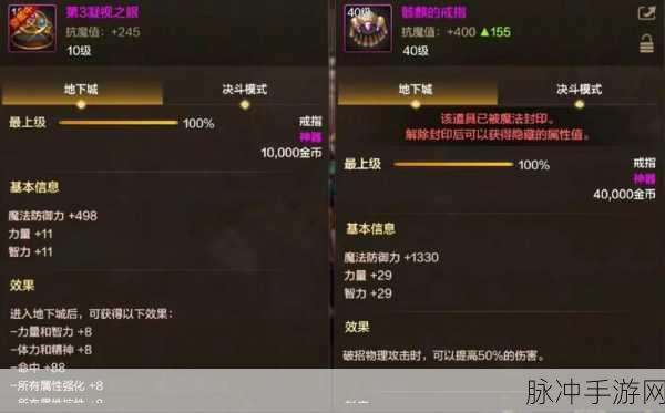 地下城与勇士手游，强化装备的致胜秘籍