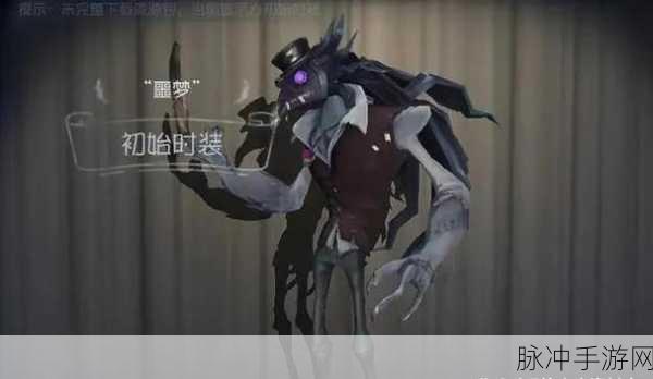 第五人格未尽的噩梦副本深度攻略，解锁胜利的关键步骤