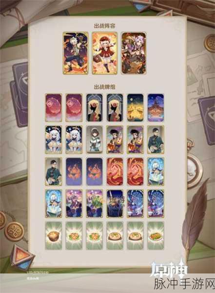 原神七圣召唤卡组深度分享与攻略指南