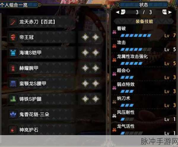 怪物猎人崛起，太刀配装深度解析与推荐