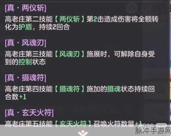 长安幻想高老庄法宝选择全攻略