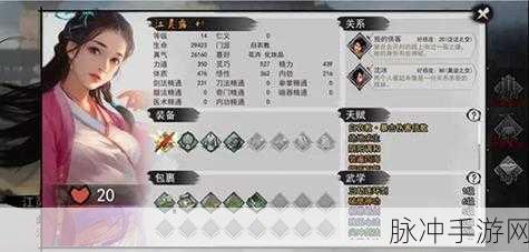 我的侠客文印纹银情缘全结局任务攻略深度汇总