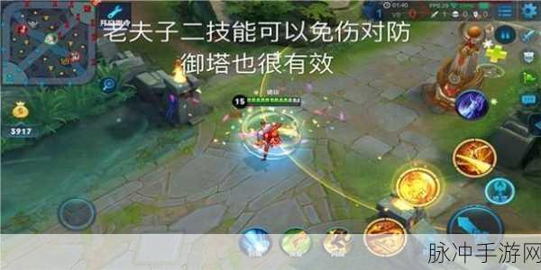 王者荣耀老夫子大招破解全攻略