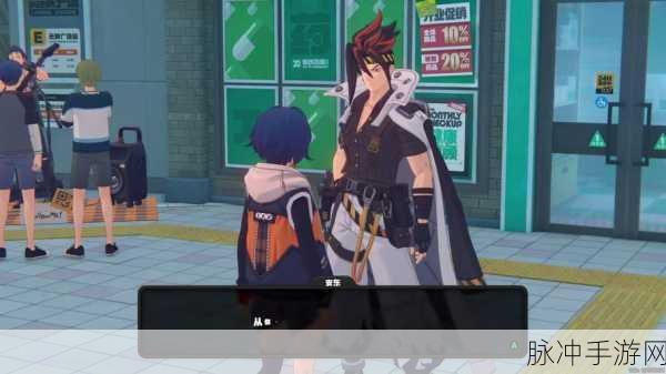 绝区零安东好感任务全攻略，解锁情感与奖励的钥匙