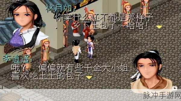 仙剑奇侠传6奇葩设定吐槽，手游公司如何吸取教训