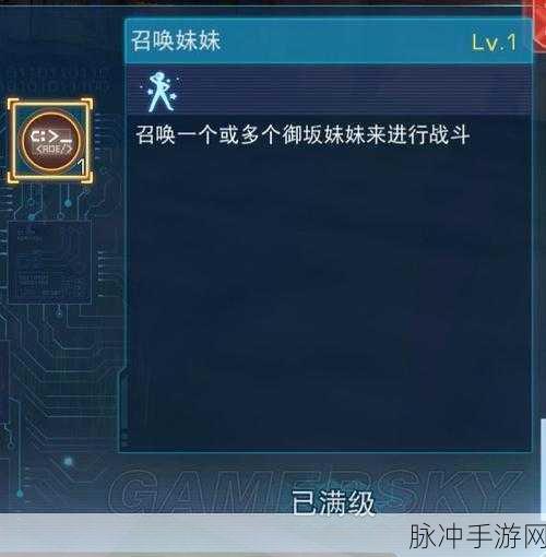 魔法禁书目录手游御坂妹妹连招技巧指南