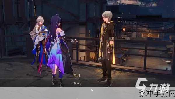 深入剖析崩坏星穹铁道与原神的显著差异