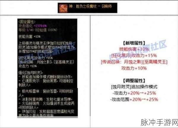 DNF 手游召唤师武器抉择指南