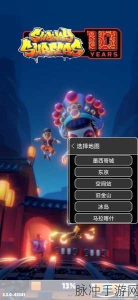 地铁跑酷钻石获取与查看全攻略