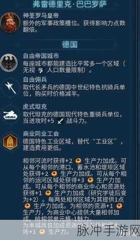 文明6手游攻略，哪个领袖厉害？哪个领袖好用？