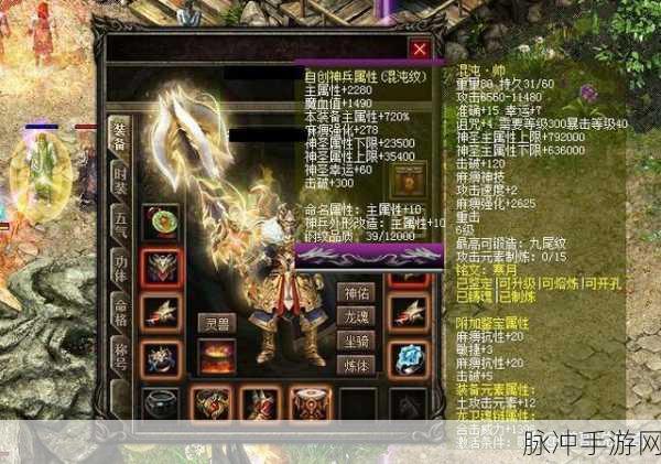 热血传奇战士王者装备属性深度解析