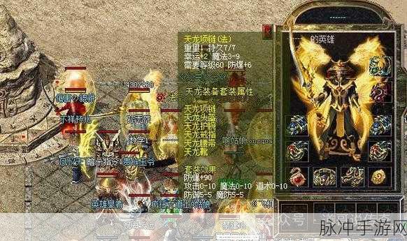 热血传奇战士王者装备属性深度解析