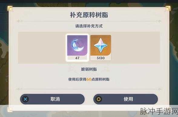 原神浓缩树脂获取与用途全攻略