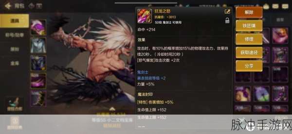 地下城与勇士起源，强化继承规则全解析