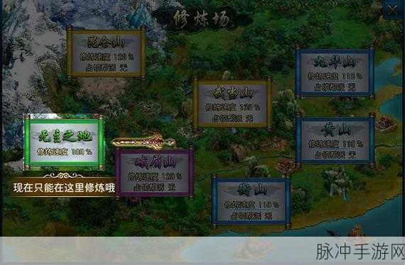 蜀山传奇，深度解析角色信息与修炼攻略