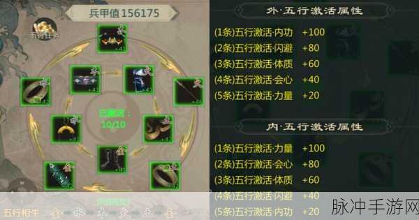 深度解析剑侠情缘手游五行系统与相克玩法