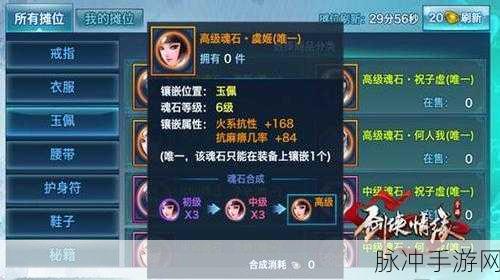 深度解析剑侠情缘手游五行系统与相克玩法