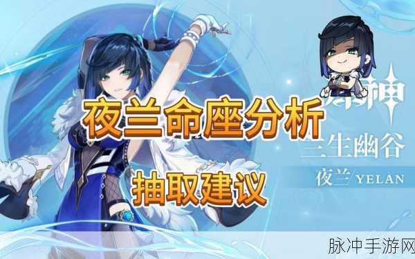 原神夜兰命座分析，0 命可玩，几命性价比最优？