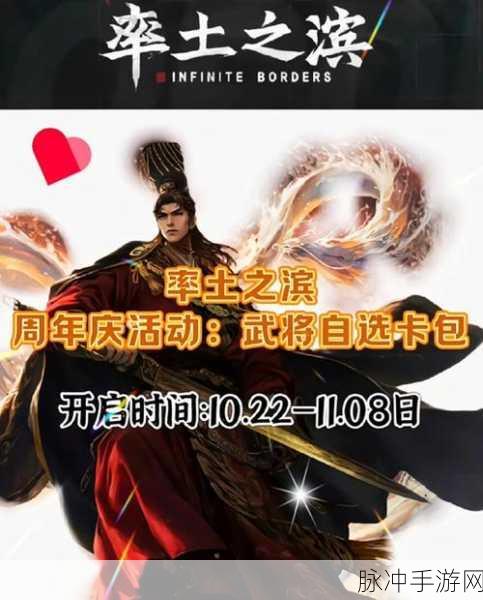 率土之滨九周年庆典，沙场聚首活动深度解析