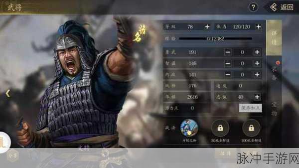 三国群英传 8 从侯晋升为武将的全攻略指南