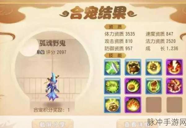 梦幻西游手游法宠高级兽决选择全攻略