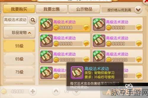 梦幻西游手游法宠高级兽决选择全攻略