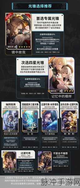 崩坏星穹铁道阮梅遗器词条选择全攻略，打造最强辅助输出