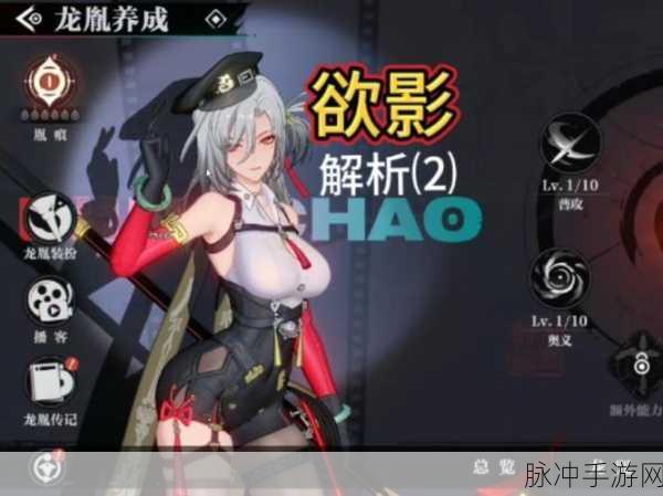 归龙潮疾行试炼二，全面通关攻略与技巧解析