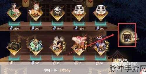 阴阳师式神转换券获取全攻略