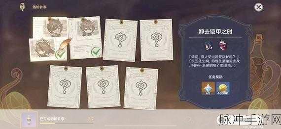 原神茶香饮品配方全攻略