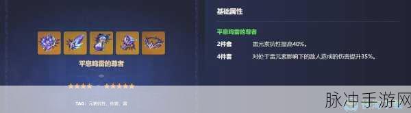 原神流浪者武器圣遗物的绝佳之选