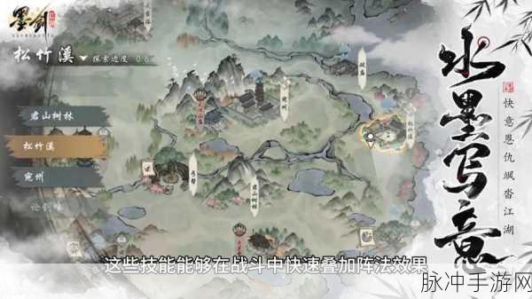 墨剑江湖深度攻略，如何顺利完成引风吹火任务