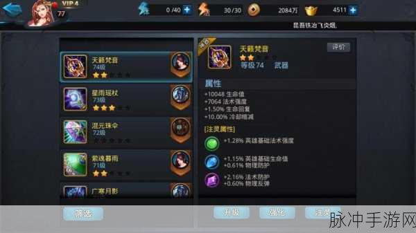 乱斗西游菩提祖师内丹加点深度解析