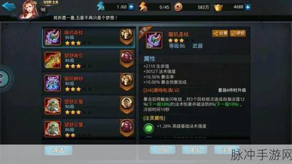 乱斗西游菩提祖师内丹加点深度解析