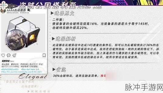 崩坏星穹铁道乱破遗器精准选择与环境互动攻略指南