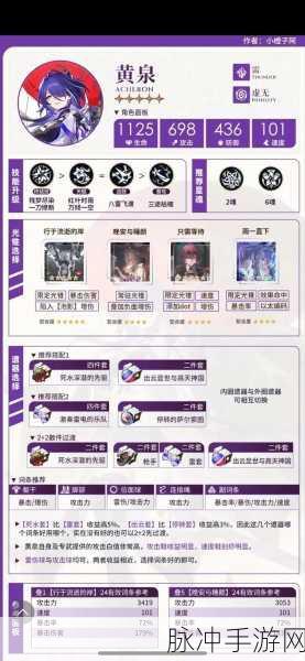 崩坏星穹铁道乱破遗器精准选择与环境互动攻略指南