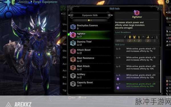 怪物猎人世界冰原 DLC 套装效果及技能全解析