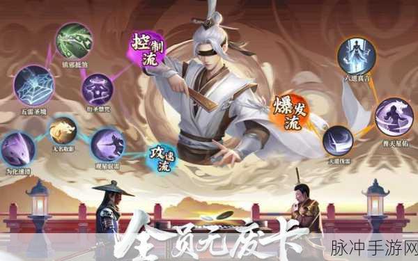 仙剑奇侠传三手游攻略，揭秘如何顺利到达唐家堡