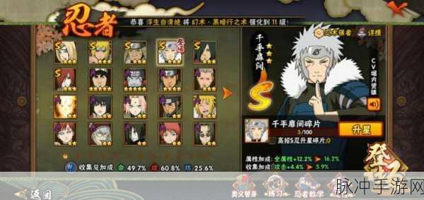 火影忍者手游战力提升全攻略，助你快速成为强者